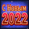 Happy New 2022!