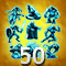 My Own Personal Army 50